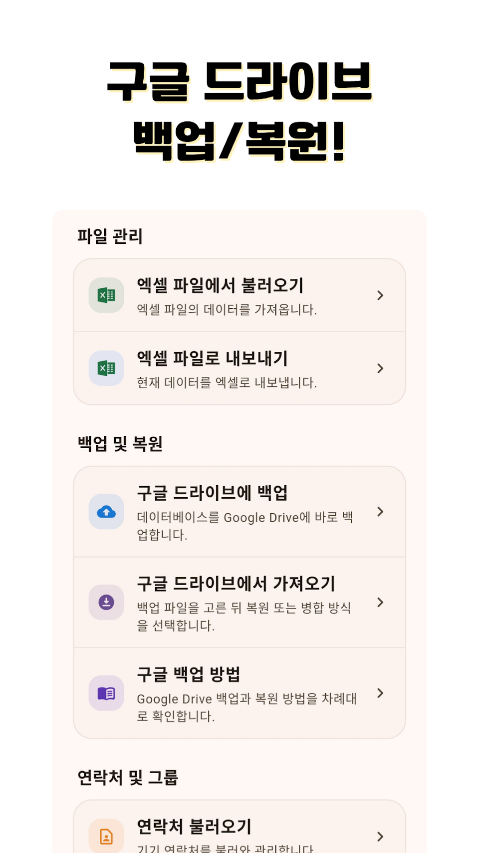 경조사 다이어리 초성과 키워드 검색 화면